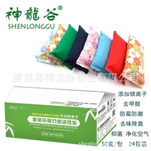 神龙谷竹炭批发装修去甲醛竹炭包防霉防潮活性炭24包装竹碳包促销