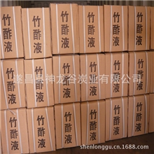 （25公斤/桶)竹醋液(特价供应)竹酢液原液