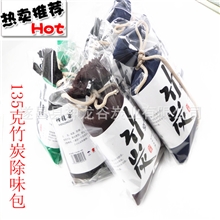 135克日式竹炭包去味除味竹炭包竹炭包批发汽车竹炭包