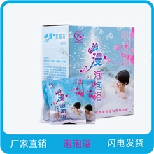 厂家批发康足乐浪漫泡泡浴泡澡沐浴用品洗浴批发