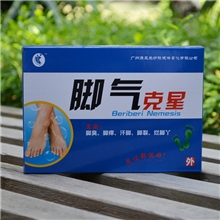 康足乐脚气克星迅速抑菌脚气脚气喷剂脚气药足疗用品批发