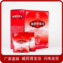 厂家批发康足乐藏药肾宝浴泡澡强肾沐浴泡澡产品洗浴产品