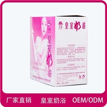 康足乐厂家批发皇室牛奶浴沐浴奶沐浴润肤牛奶泡浴