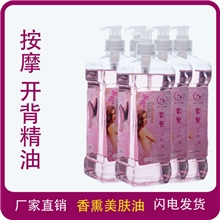 10年专业生产香薰美肤按摩精油1000ml桑拿浴足SPA按摩精油