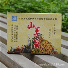 山姜王足浴套装三件套舒筋活络足疗产品足浴用品康足乐