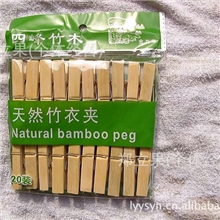 精装竹夹子-2元超市货源-2元店配货-2元小商品批发