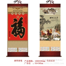 厂家直销2014最新小号单张无纺布艺术挂历招财进宝
