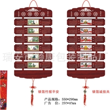 2014厂家批发高档红木质8折吊牌挂历，配银箔图片中国结
