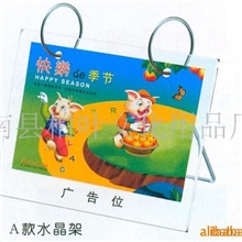 『2014年热卖』水晶像架台历【特价2元】【亚克力台历架】