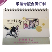承接台历专版制作【十年城信老店】