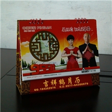 13张台历『中国平安』