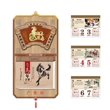 2014挂历批量订制高级挂历马年挂历定制量大优惠一件代发