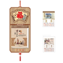 X029-032厂家供应2014新款挂历木纹新工艺十八开直式择吉撕历