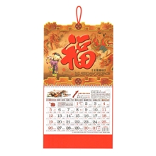 Y077078挂历厂家供应专版挂历广告挂历撕历礼品挂历批发