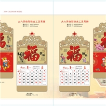 厂家供应2014年最新款福字吊牌、精美玉雕吊牌、福字挂历