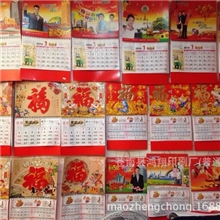 供应2014马年正度六开镭射吊牌挂历福字吊牌