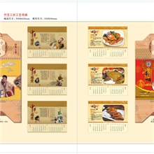 竹艺三折工艺吊牌