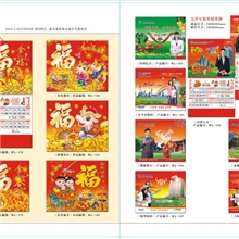 九开七彩专版吊牌