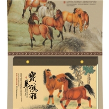 2014皇历批发九开择吉日历宝马鸿程撕历