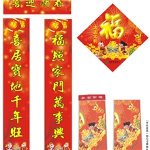 厂家定做对联、福大礼包（OPP简易包装）价格便宜可印LOGO