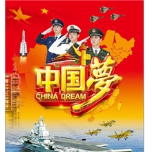 2014挂历批发中国梦挂历