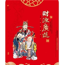 2014挂历批发灯笼型财源广进挂历