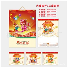 厂家直销2014年新年快乐挂历招财进宝月历