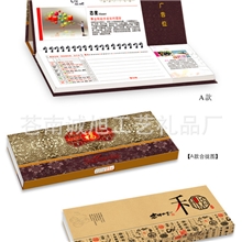 厂家供应2014年成信是金精品记事周历