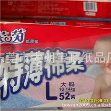 正品百顺茵茵特薄棉柔婴儿纸尿裤S/M/L/XL整箱三包广东省内包邮