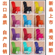 百褶裙摆酒店椅套弹力椅套婚宴椅子套椅背罩