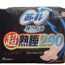 批发供应苏菲弹力贴身夜用2905片卫生巾