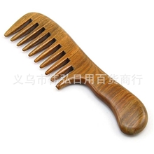 批发供应优质天然整木绿檀木梳子正宗玉檀香大齿卷发造型宽齿梳
