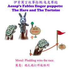 伊索寓言故事指偶龟兔赛跑故事指偶套组世界童话故事指偶