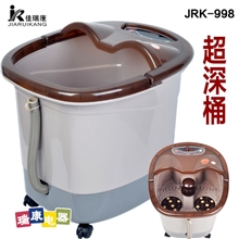 厂家批发一键启动佳瑞康JRK-998A自动按摩足浴盆洗脚盆深桶