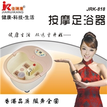 2013新款佳瑞康818A洗脚盆足浴器按摩足浴泡脚盆厂家批发