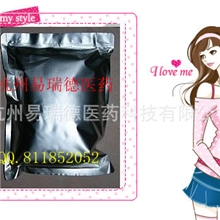 供应高纯冰奶蛋白--瞬间美白产品原料