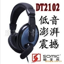 厂家批发正品硕美科/电音DT-2102耳机/硕美科耳机/头戴式耳机