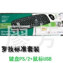 【厂家直销】罗技套装/罗技标准套装/标准100+罗技鼠标/键鼠套装