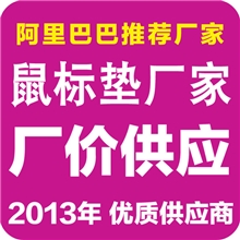 特价定做广告鼠标垫定制免费创意设计制作环保天然橡胶+布面