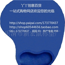 定做护腕广告鼠标垫、护腕鼠标垫、质量好