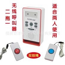 家用呼叫器老人无线护理呼叫器二拖一无线门铃长辈礼物一件代发