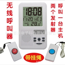 老人呼叫器医用护理呼叫器无线警报音家庭便捷无线护理器二拖一