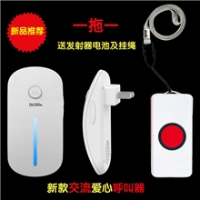新款家用老人呼叫器无线交流警报器病理月子护理器批发代发