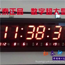 虹泰4819电子LED数码万年历数码万年历电子钟数字超大显示静音