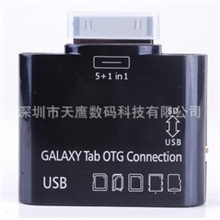三星平板电脑5合一多功能转接器读卡器P6200/P6800/P7500/P7300