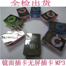 供应插卡无屏MP3通过ROHS,CE全球认证