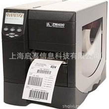 【ZEBRA代理商供应ZEBRAZM400(203dpi)工业条码标签打印机保一年