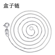 批发正品925纯银项链盒子链镀白金银饰品超闪精致防氧化16寸链