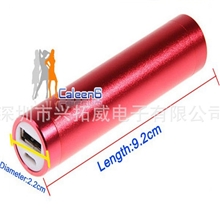 手机移动电源2200MA充电宝小米三星iphone42200毫安18元