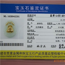宝玉石鉴定书金镶玉玉镶金翡翠鉴定证书